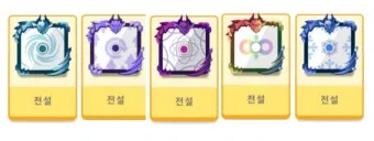 랜덤다이스 대전덱 초반 공략_7