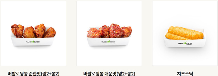 프랭크버거 이미지