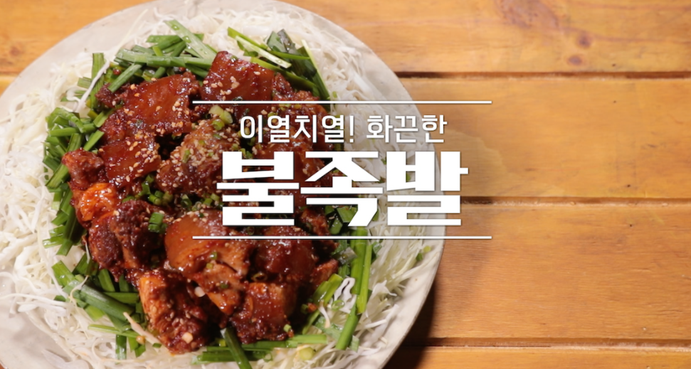  알토란 사태족발 불족발 이보은 레시피 신효섭 냉동만두굽는법 비빔만두깐풍만두 냉동만두활용레시피 임성근 냉라면 꼬마김밥 만드는법 밥맛없을때딱별미밥상 346회 0801