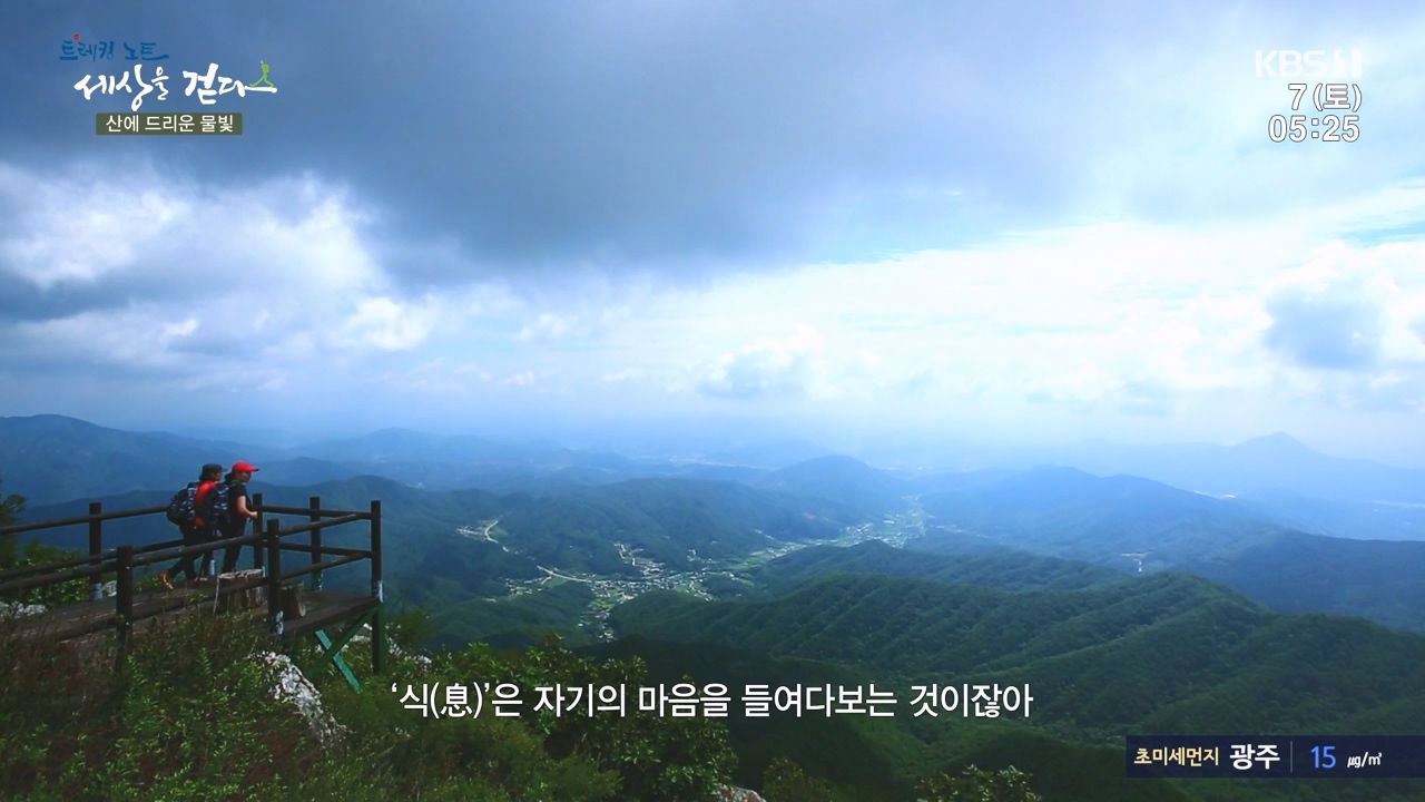 트레킹노트 세상을 걷다.E291.231008p-NEXT.mp4_20231007_172648.522.jpg