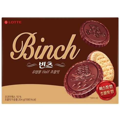  빈츠 204g 1개의 제품 사용 후기