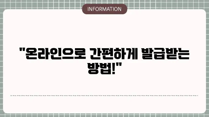 호적등본 발급 냰 제적듸 인터넷 발급 방법 (확인)