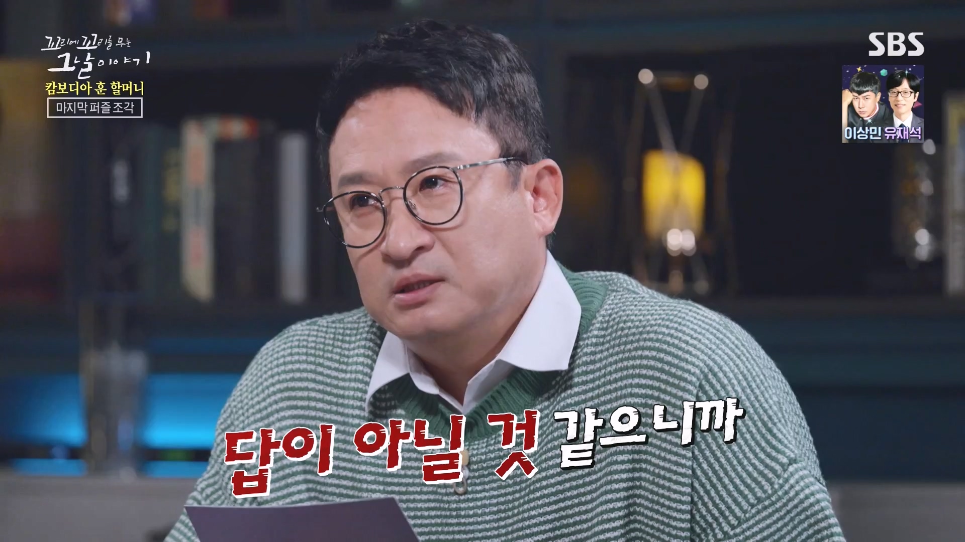 꼬리에 꼬리를 무는 그날 이야기.E108.231228p-NEXT.mp4_20231231_142927.390.jpg