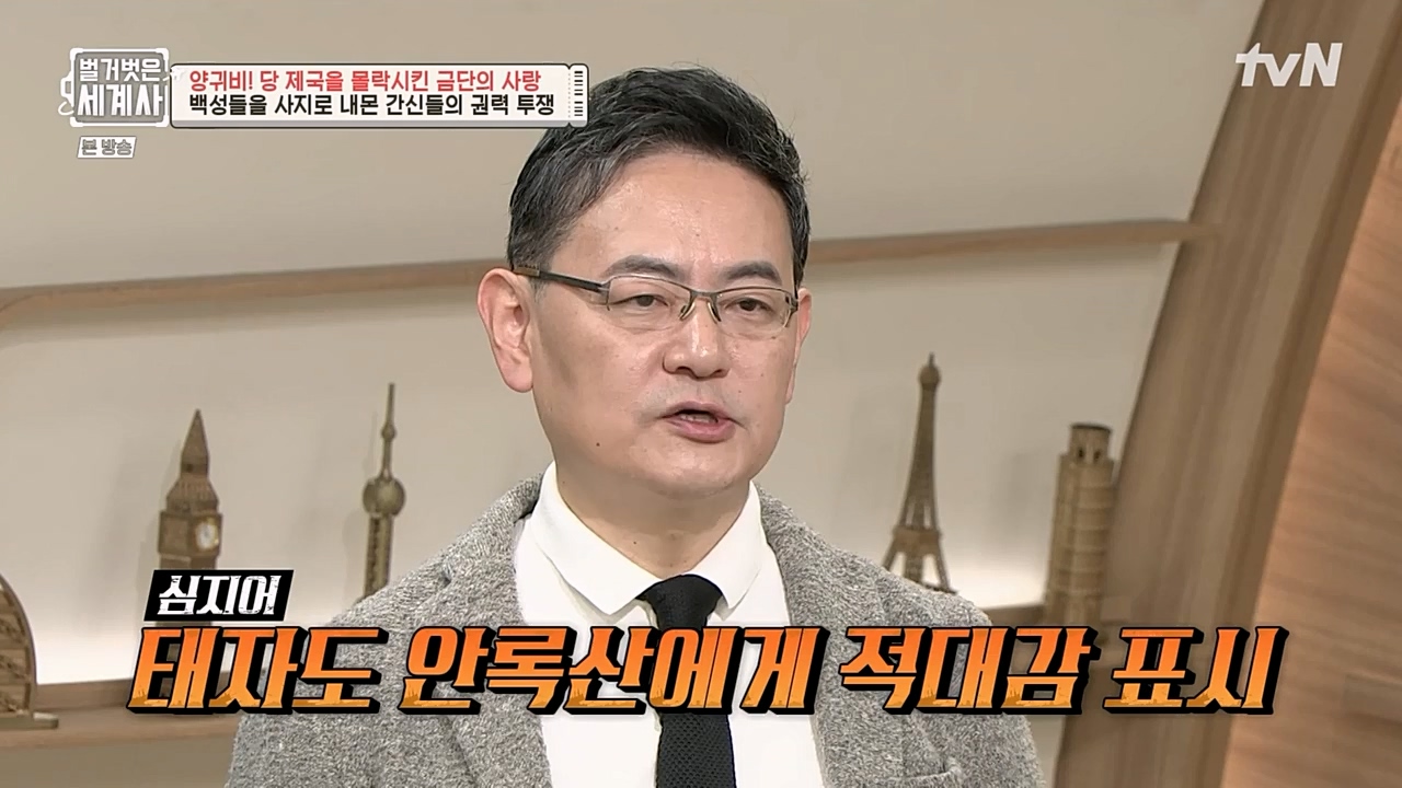 벌거벗은 세계사.E83.230125p-NEXT.mp4_20230303_204849.774.jpg