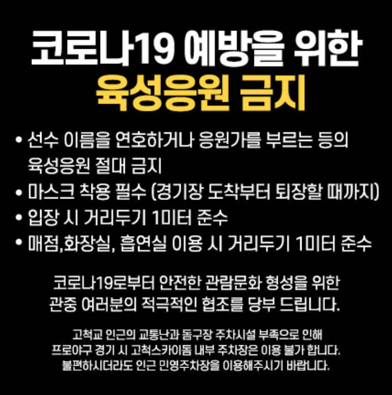 2020 프로야구 한국시리즈 티켓예매 역대 우승팀과 최대 우승감독