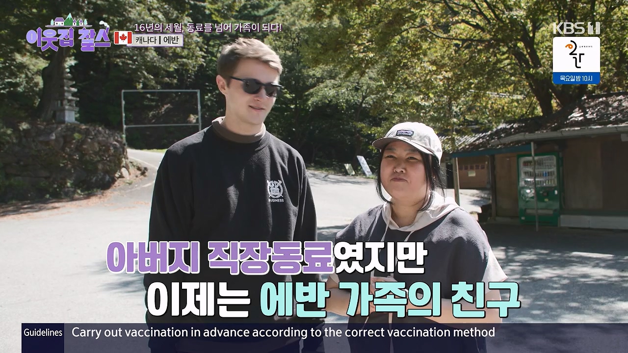 이웃집 찰스.E413.231129p-NEXT.mp4_20231129_200048.681.jpg