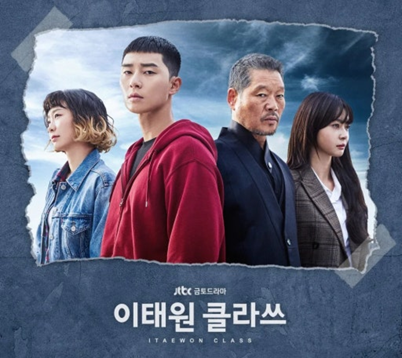 [이태원 클라쓰]드라마 포스터