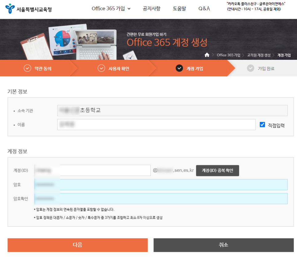마이크로 소프트 365 학생/교직원 마이크로소프트 MS 오피스 5