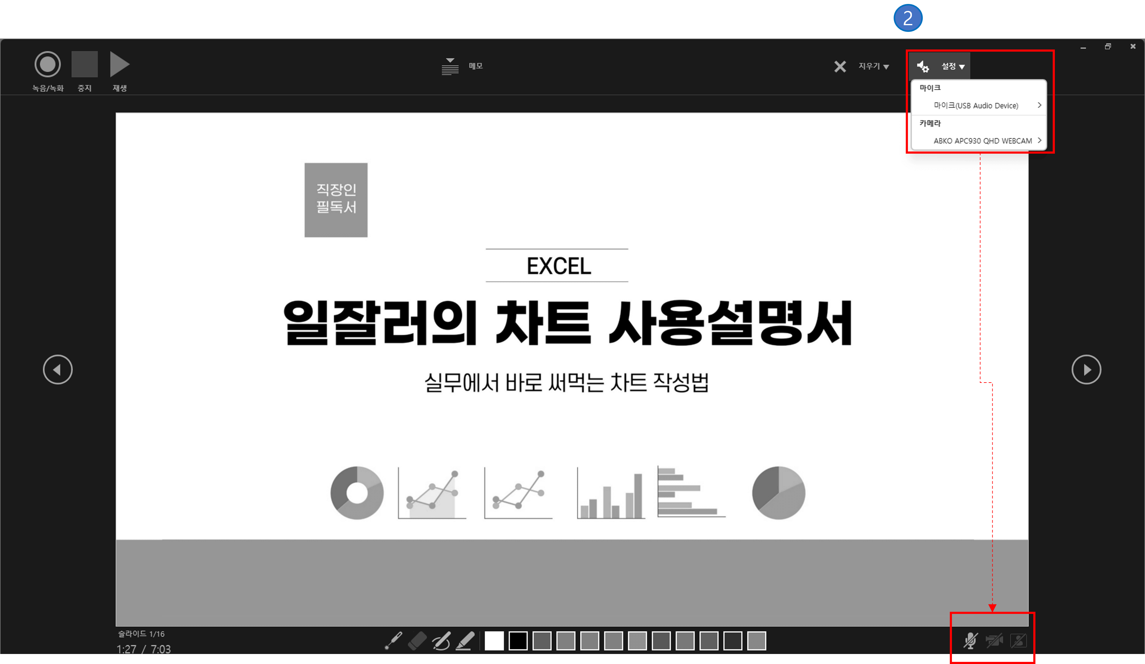 파워포인트 ppt 동영상 만들기(얼굴 녹화&#44; 비디오 만들기)