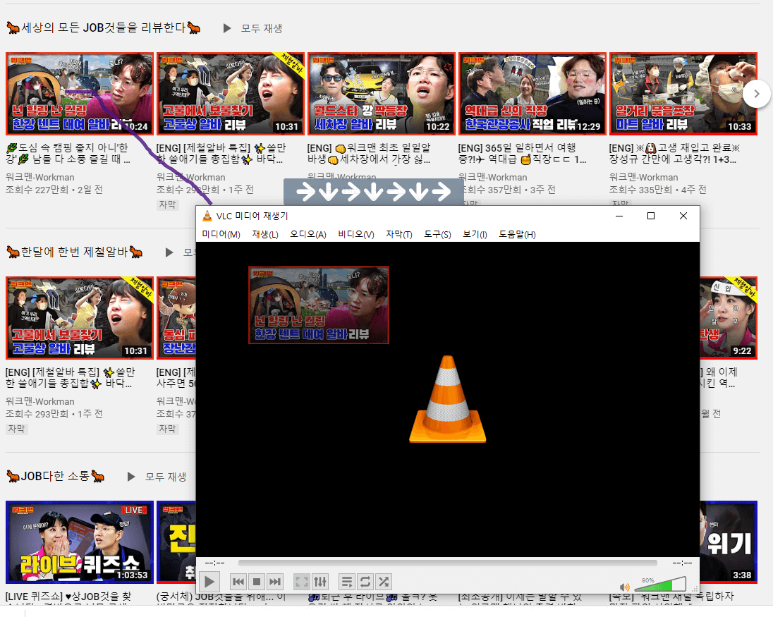 유유튜브 VLC 미디어 재생기로 열기튜브