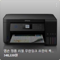 ๊ฐ์ ์ฉ ํ๋ฆฐํฐ๊ธฐ