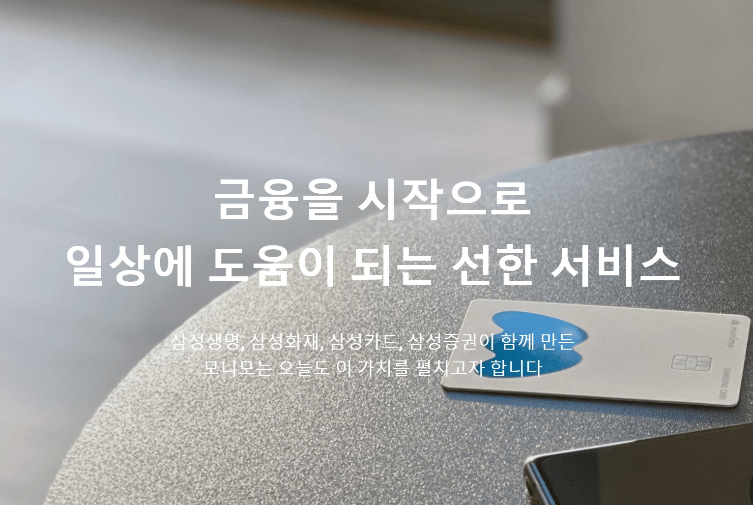 모니모