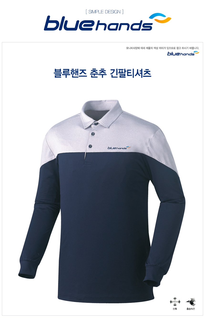 현대블루핸즈 이미지