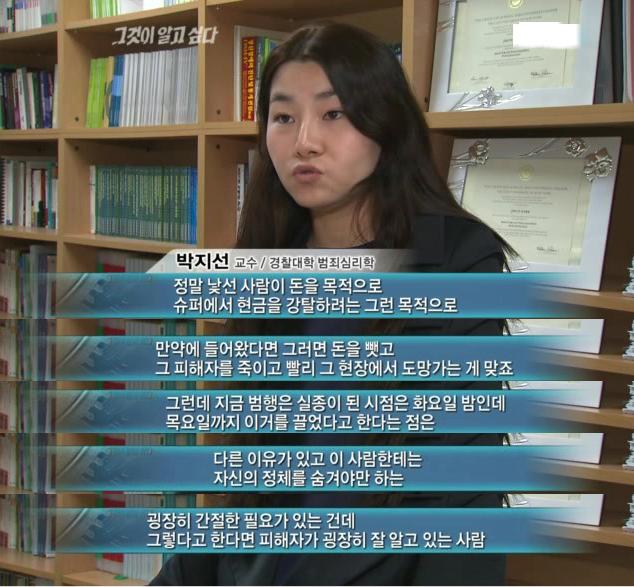  [영구미제사건 File] 16.서천 기동슈퍼 할머니 실종사건 (2008)