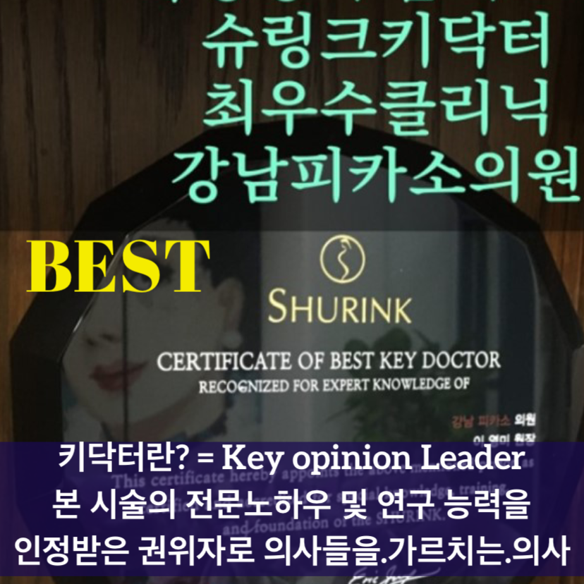  40대 50대 60대 리노바리프팅 비용, 3단계 인모드잘하는곳 목슈링크 맛집 추천 (인모드가격)