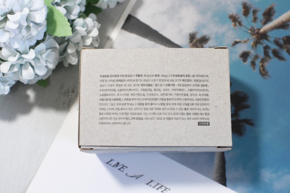 안전을 생각한 16