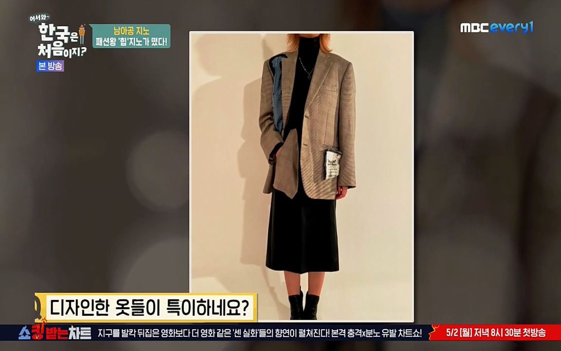 어서와 한국은 처음이지 시즌2.E207.220422p-NEXT.mp4_20220422_184202.323.jpg