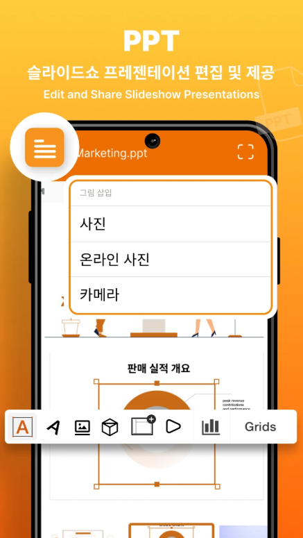 Docx 편집기 앱, HWP 리더, PDF, PPT, Word 문서 파일 편집