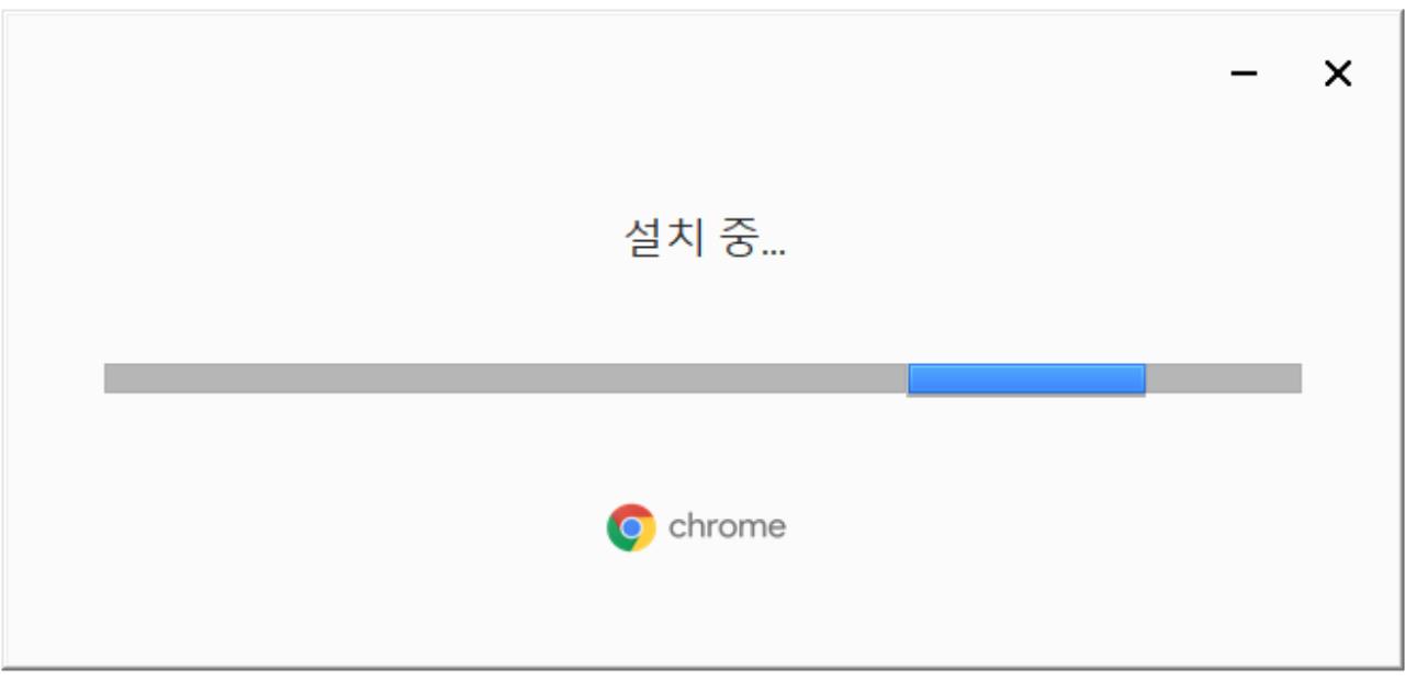 크롬 다운로드