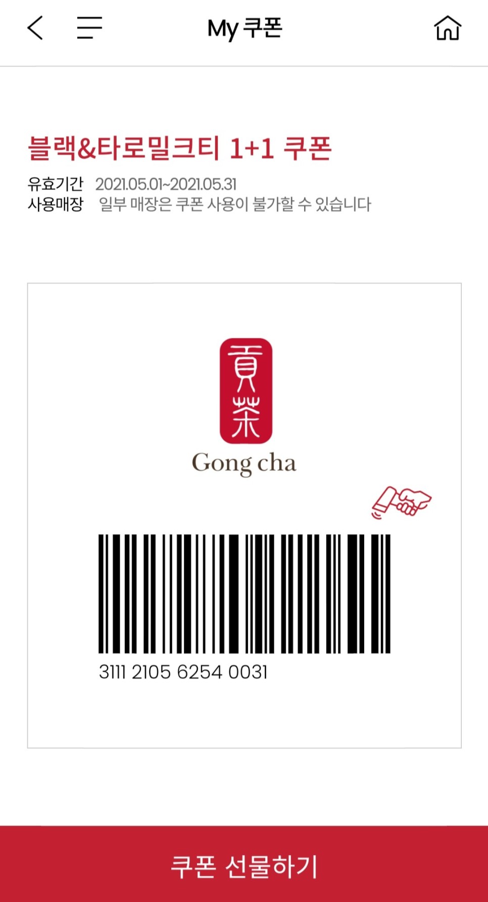 콤비네이션 1+1 내 베스트은! 6