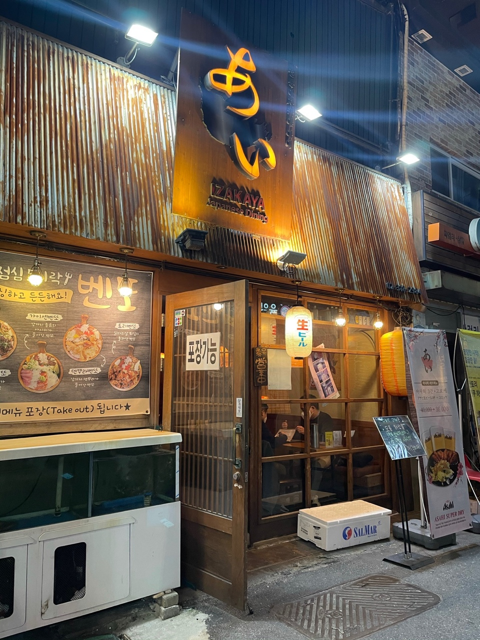  <을지로입구, 광화문> 사시미 맛집 '이자카야 아이'