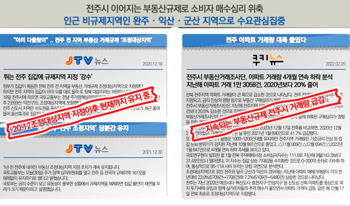 전주 아파트 분양일정 [공지] 완주이서 신일해피트리 아파트 4