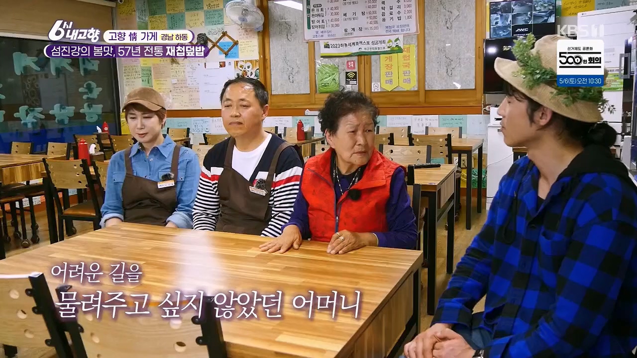 6시 내고향.E7779.230503p.H264-F1RST.mp4_20230505_183317.598.jpg