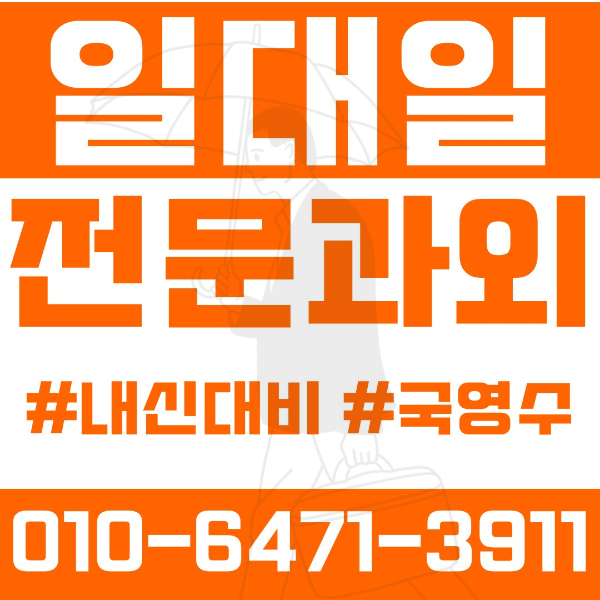  ️창곡동과외 영어과외 수학과외 국어과외 국영수과외 초등과외 위례별초 고운초 위례중앙초 송례초 중등과외 위례한빛중 위례중앙중 송례중 고등과외 위례한빛고 복정고 문현고 여름방학특강 2학기대비