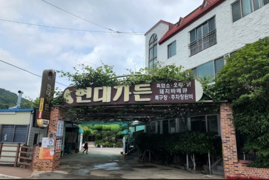 현대가든 사진 4