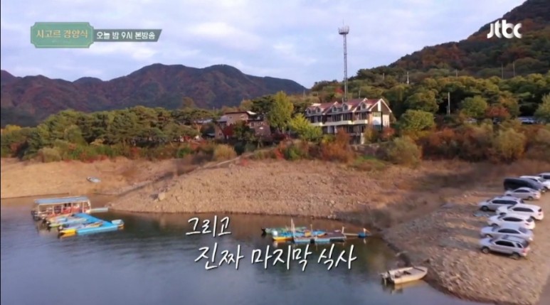 삼척에서 양구까지 촬영지 국토정중앙천문대 닭볶음탕 시고르 경양식 12부 마지막 영업 1