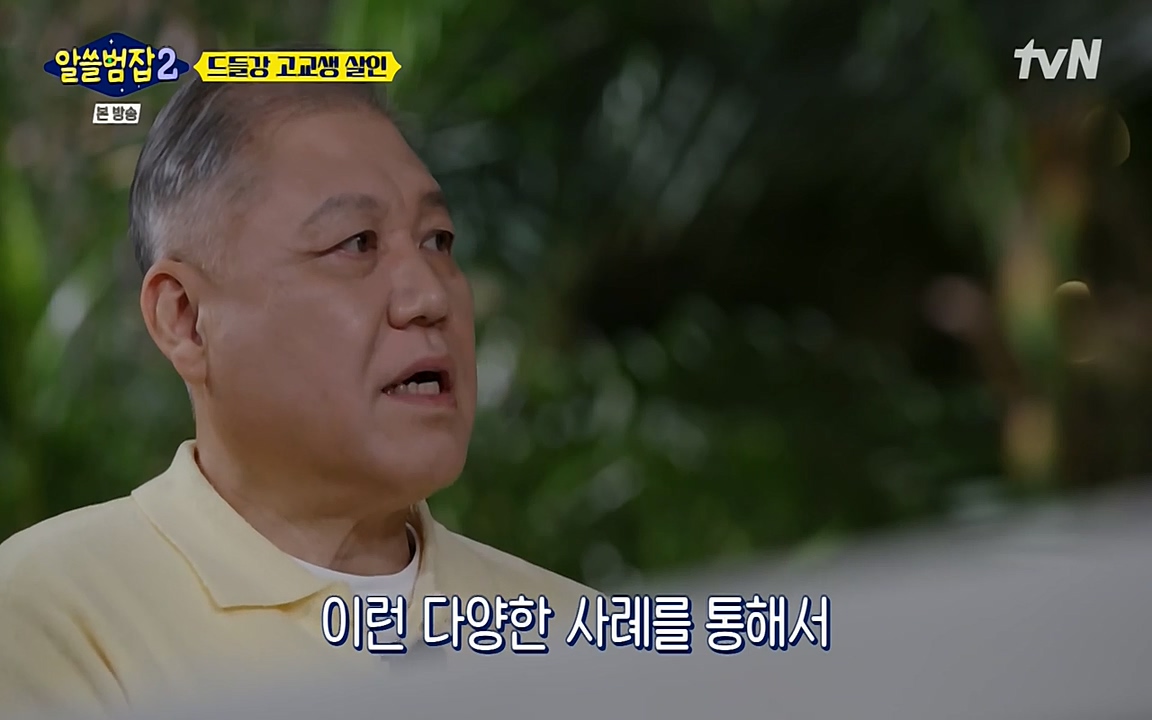 알쓸범잡 2.E15.220425p-NEXT.mp4_20220425_190639.311.jpg