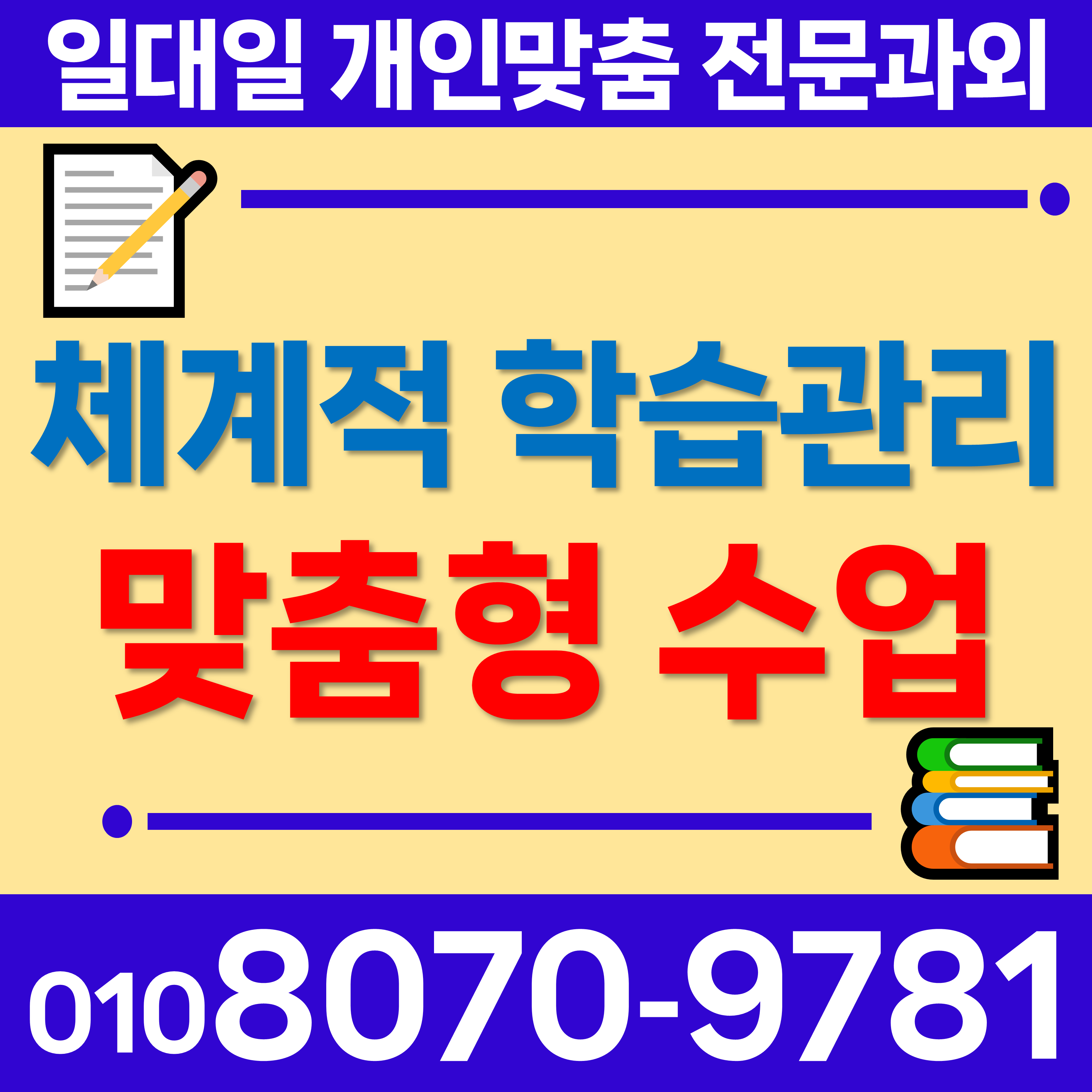  공주 내신 중학생 영어과외 고등 수학과외 오곡동 주미동 과외선생님 전과목 중등