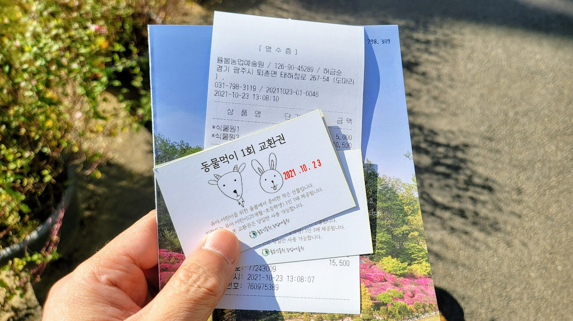 아이들 가볼만한곳 경기 광주 율봄식물원 사진3