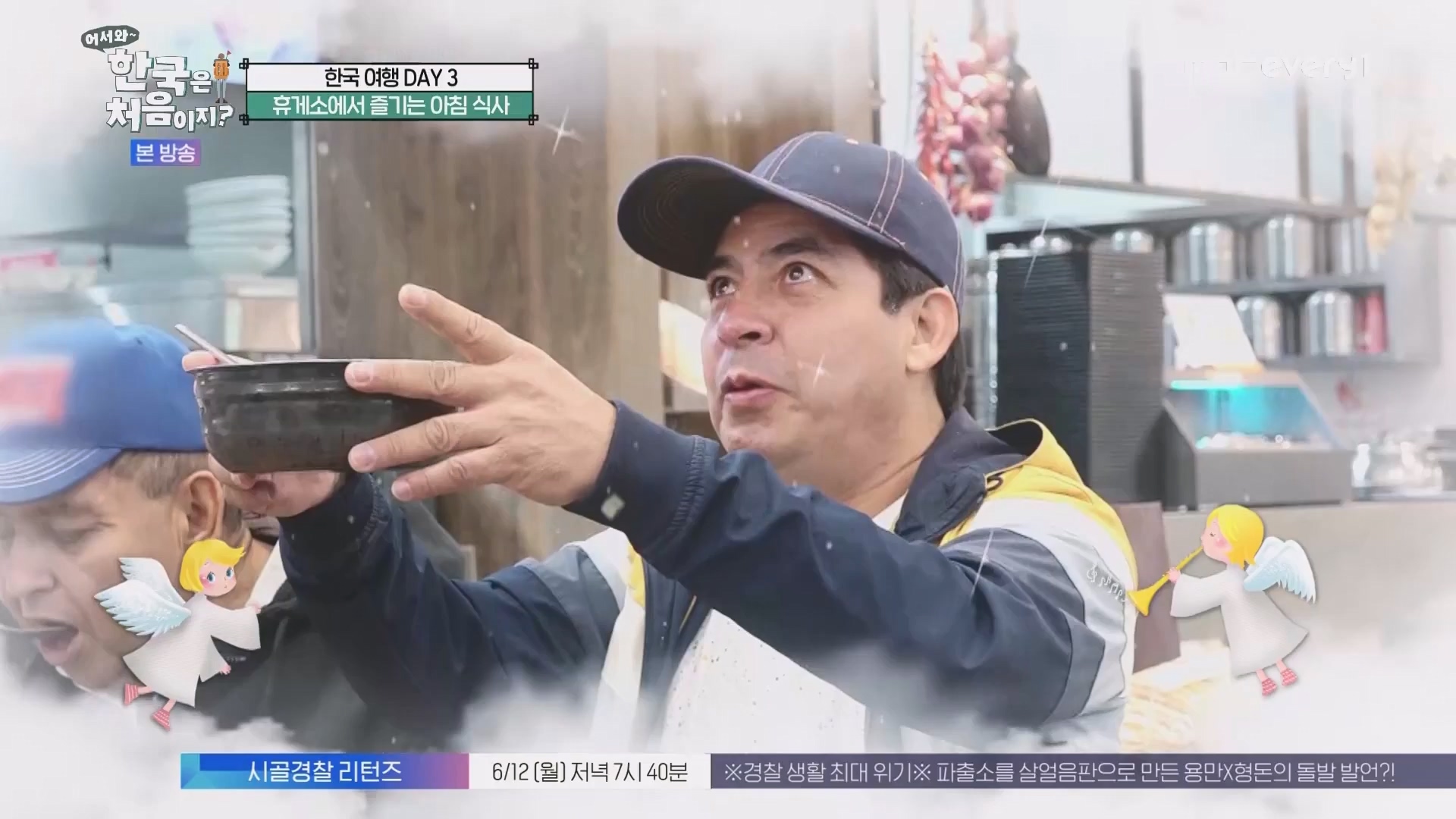 어서와 한국은 처음이지.E266.230608p.WANNA.mp4_20230609_215705.588.jpg