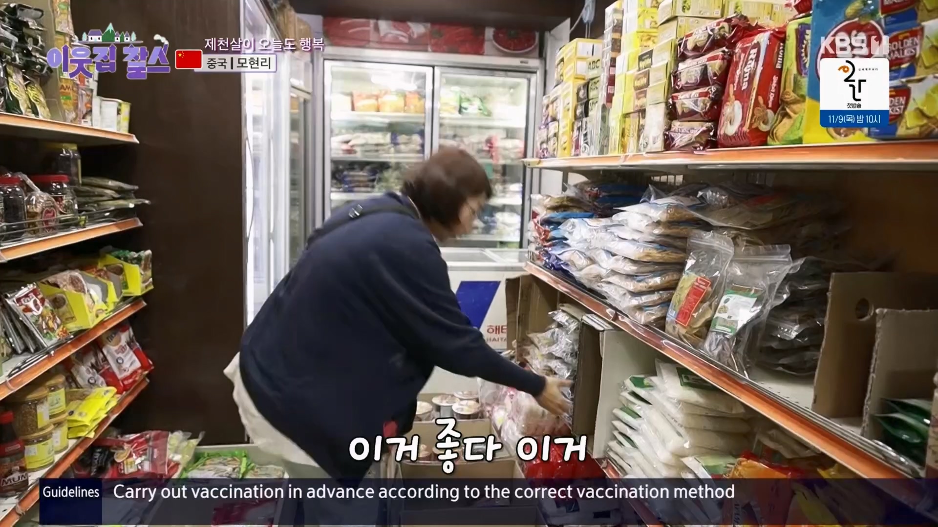 이웃집 찰스.E04.231031p.H264-F1RST.mp4_20231101_201720.545.jpg