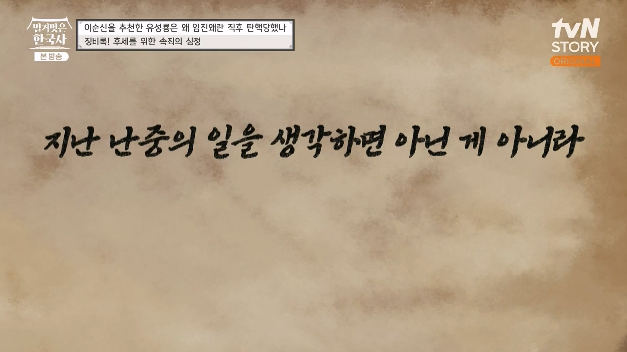 벌거벗은 한국사.E66.230727p-NEXT.mp4_20240220_210409.854.jpg