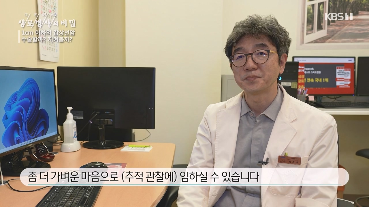 생로병사의 비밀.E894.231228p-NEXT.mp4_20231228_195514.188.jpg