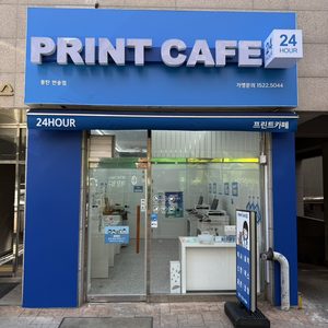 4대보험 가입증명원 - 무인 프린트 카페