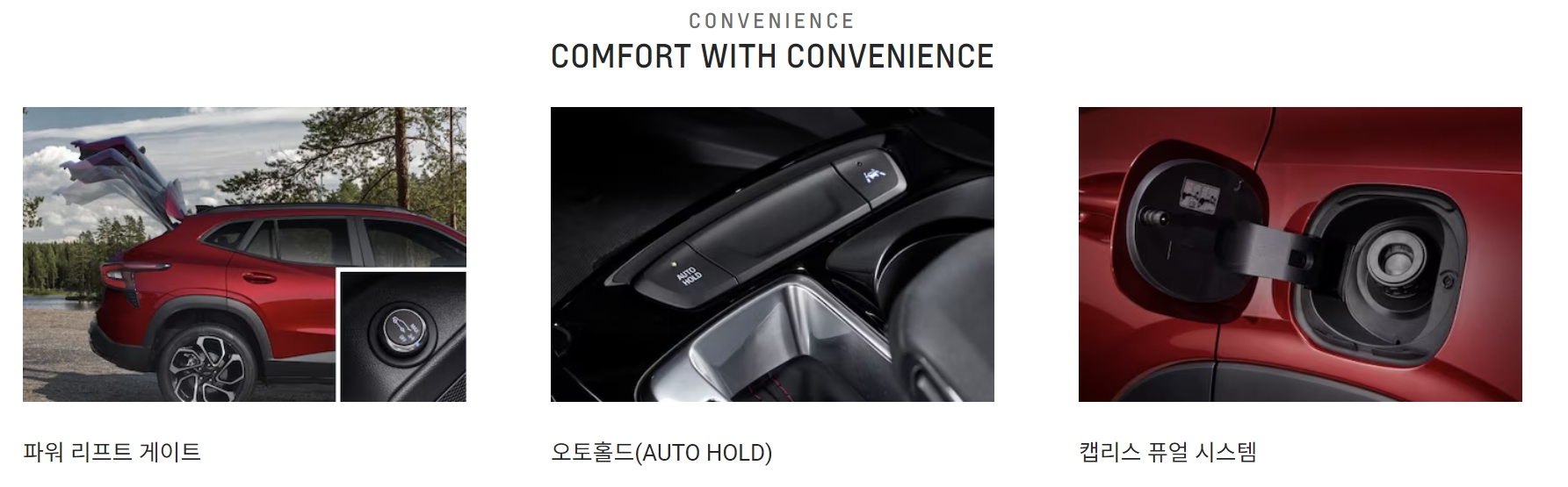 트랙스 크로스오버