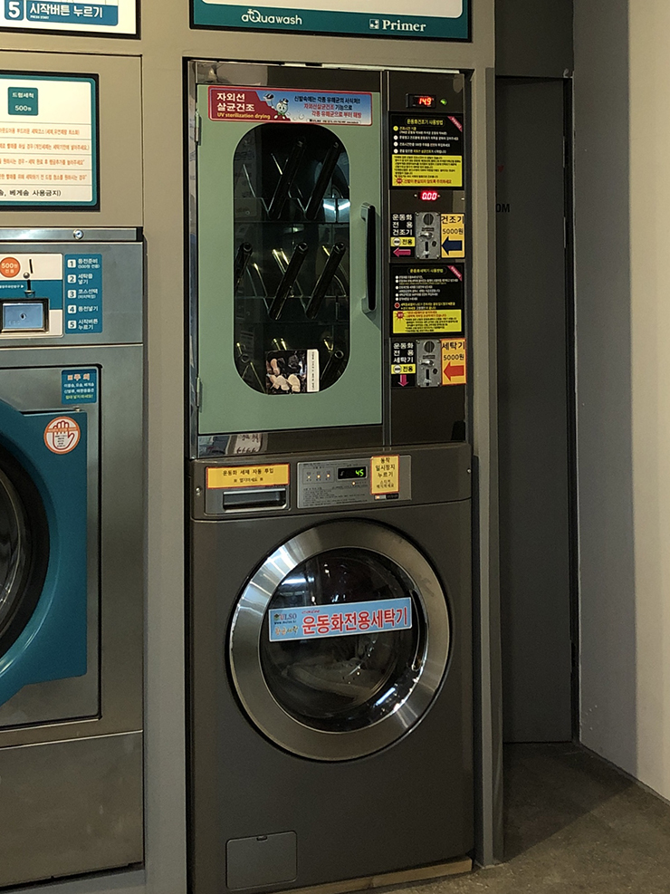 운동화 - 세탁기