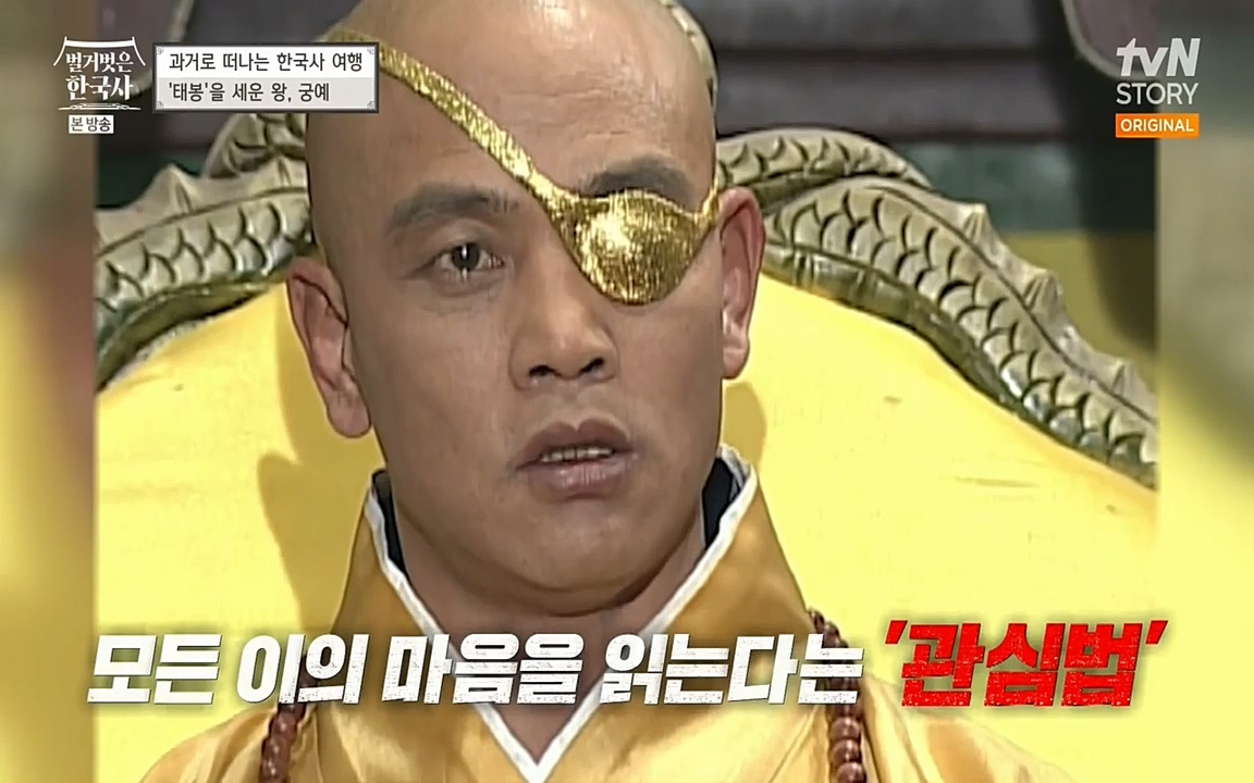 벌거벗은 한국사.E04.220521p-NEXT.mp4_20220622_204237.944.jpg