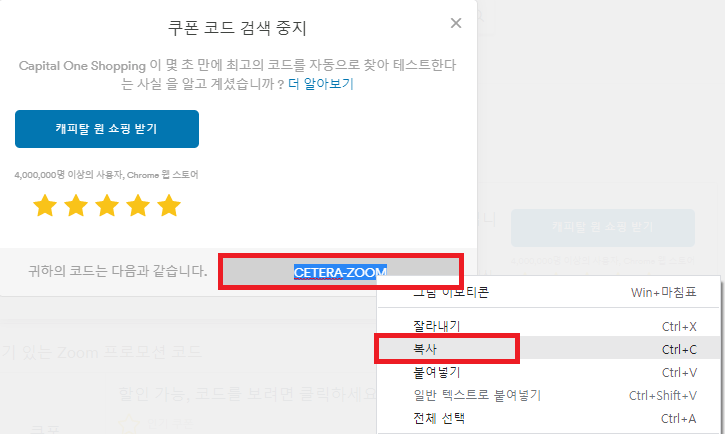 할인코드-복사