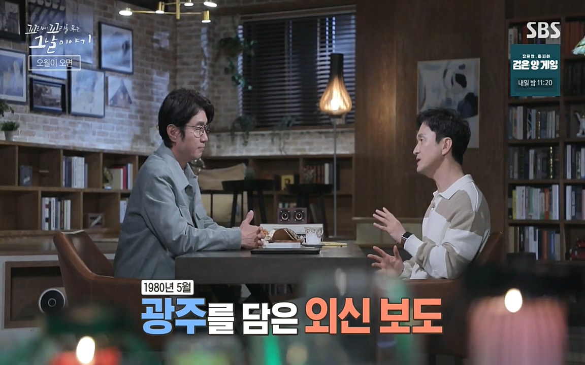 5.18 특집 꼬리에 꼬리를 무는 그날 이야기.E29.220520p-NEXT.mp4_20220520_214613.807.jpg