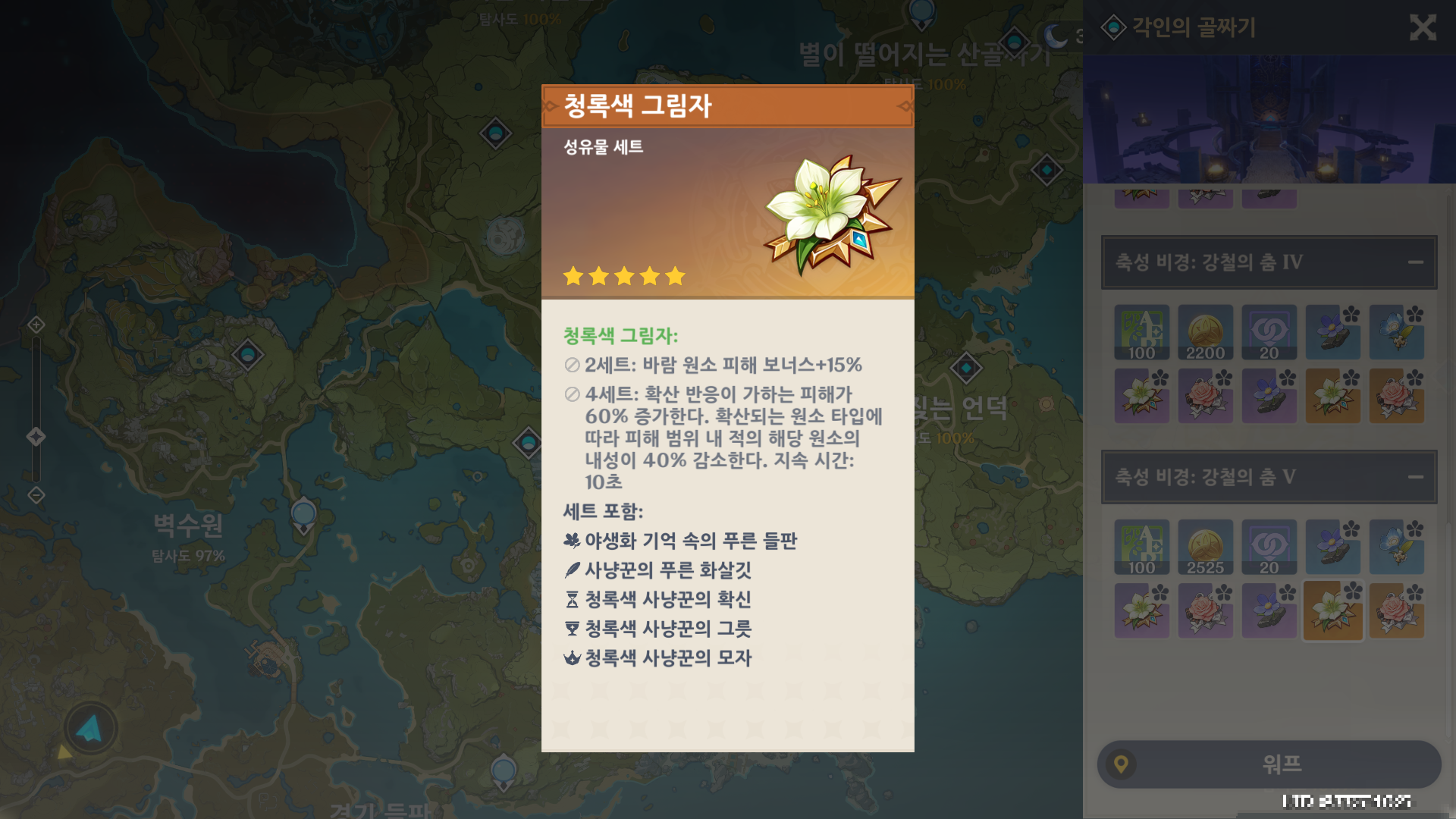 원신 사랑받는 소녀 위치 / 원신 3