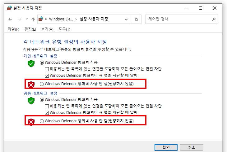 방화벽-사용-안-함-혹은-설정-방법