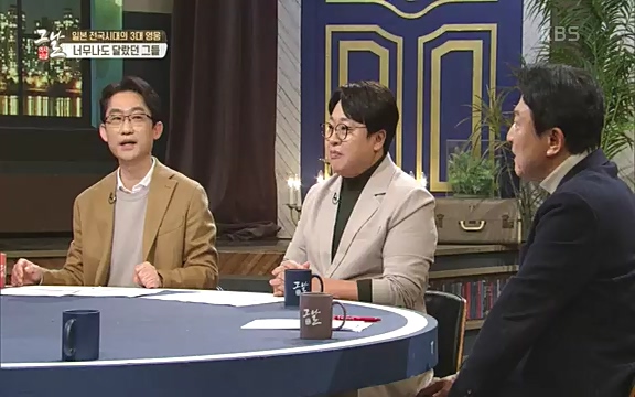 [345회] 역사저널 그날 - KBS세계사를 바꾼 승부④ 일본 전국시대, 최후의 승자는-] 임진왜란의 원흉이자 빌런의 대명사로 알려진 도요토미 히데요시. 그러나 그는 일본인들이 좋아하는 인물 순위에서 꾸준히 상위권을 차지하는 인물_20220601_184945.120.jpg