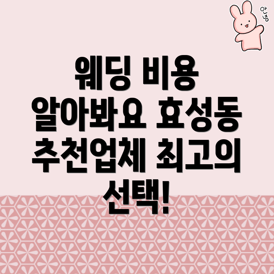 웨딩플래너