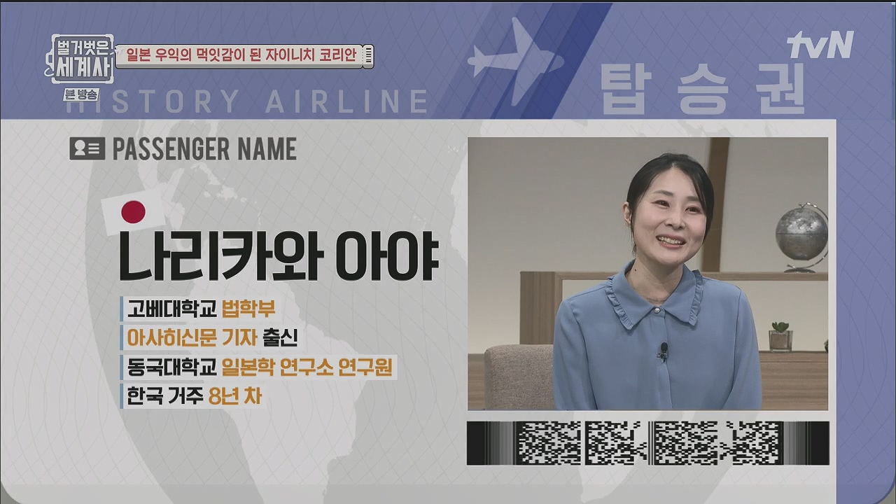 벌거벗은 세계사.E99.230517p.H264-F1RST.mp4_20231225_173850.621.jpg