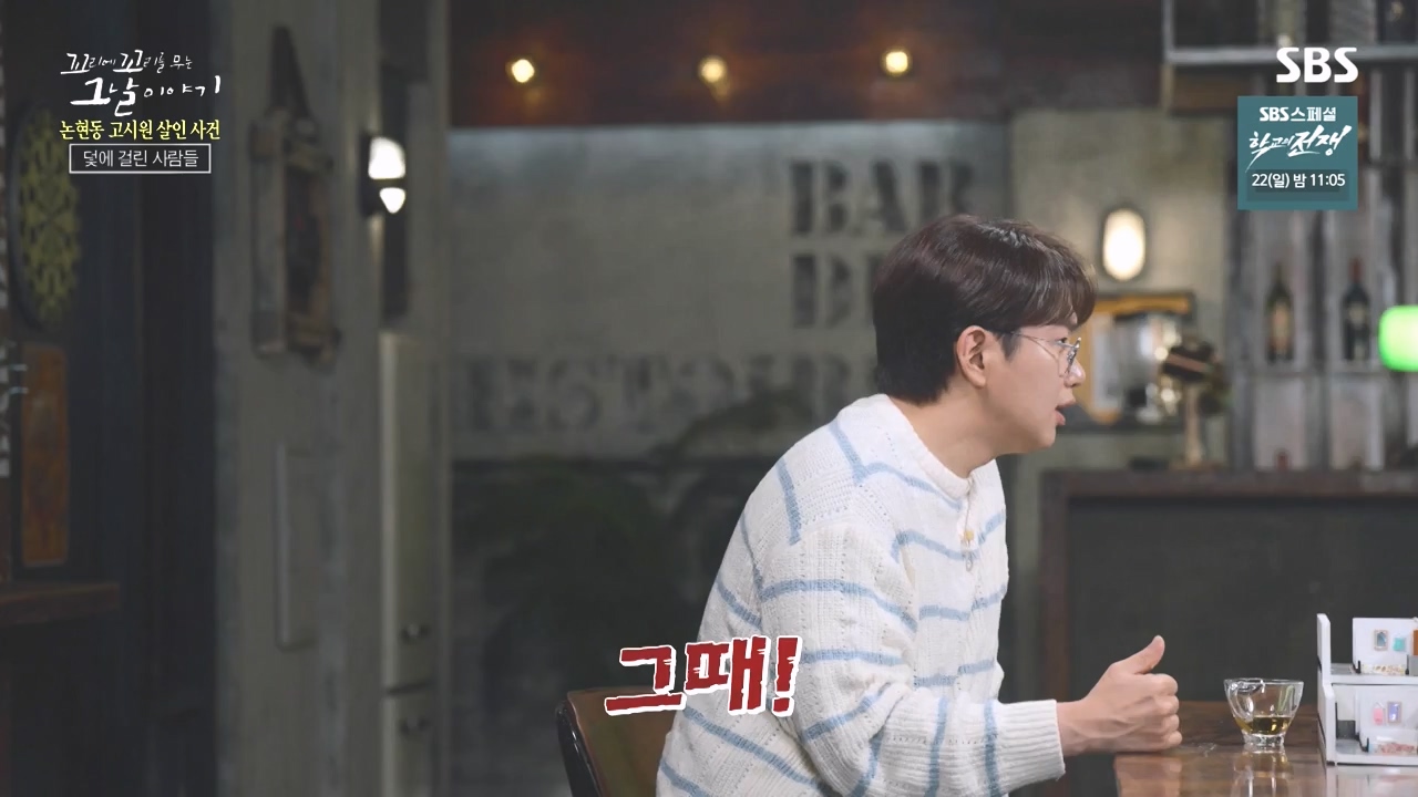 꼬리에 꼬리를 무는 그날 이야기.E98.231020p-NEXT.mp4_20231022_150031.594.jpg