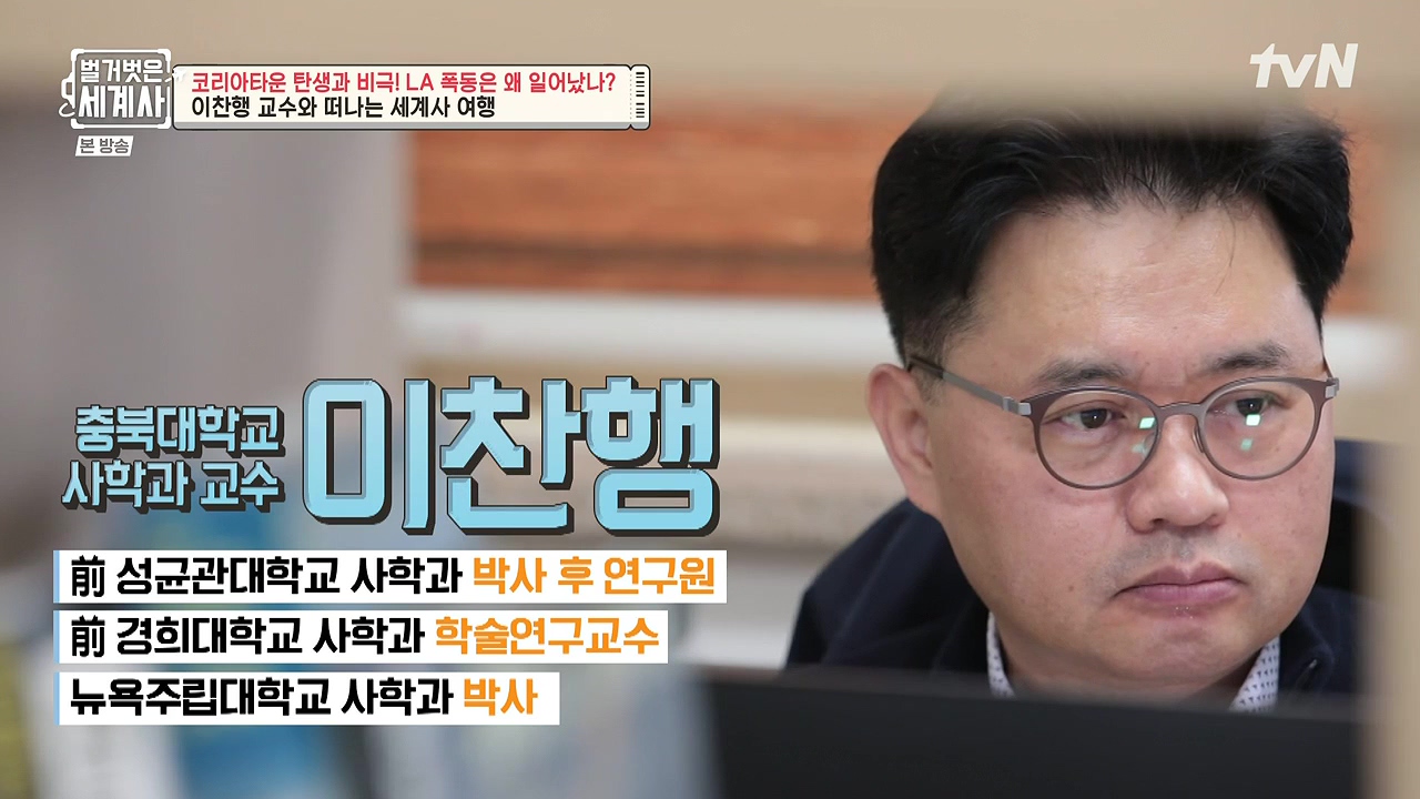 벌거벗은 세계사.E127.231129p-NEXT.mp4_20240608_161801.611.jpg